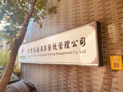 -滇越乘象云南餐厅(豆各庄店)