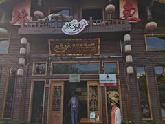 门面-夏黑子坛子鱼(总店)