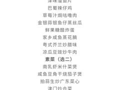 -泛太平洋大酒店·海天楼中餐厅·粤菜