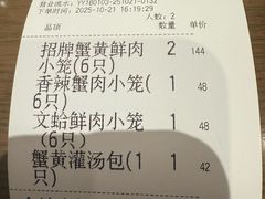-南翔馒头店(豫园店)