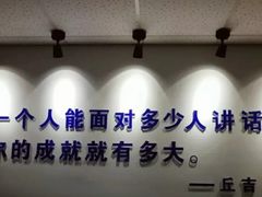 -新励成演讲口才培训(济南市中学训中心)