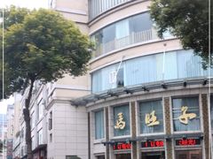 -马旺子酒楼