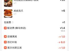-柳大厨螺蛳粉(人民路总店)