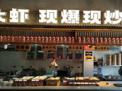 -李犟大爆鳝面·手工蟹黄包(湖滨西湖店)