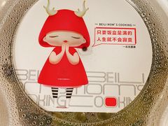 -北李妈妈菜·海肠捞饭(高新万达店)
