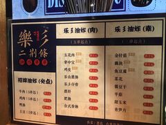 门面-乐乐姐超级土豆(中关村5号店)