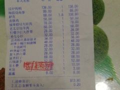 账单-北平小馆·烤鸭·家常菜(磨房北里店)