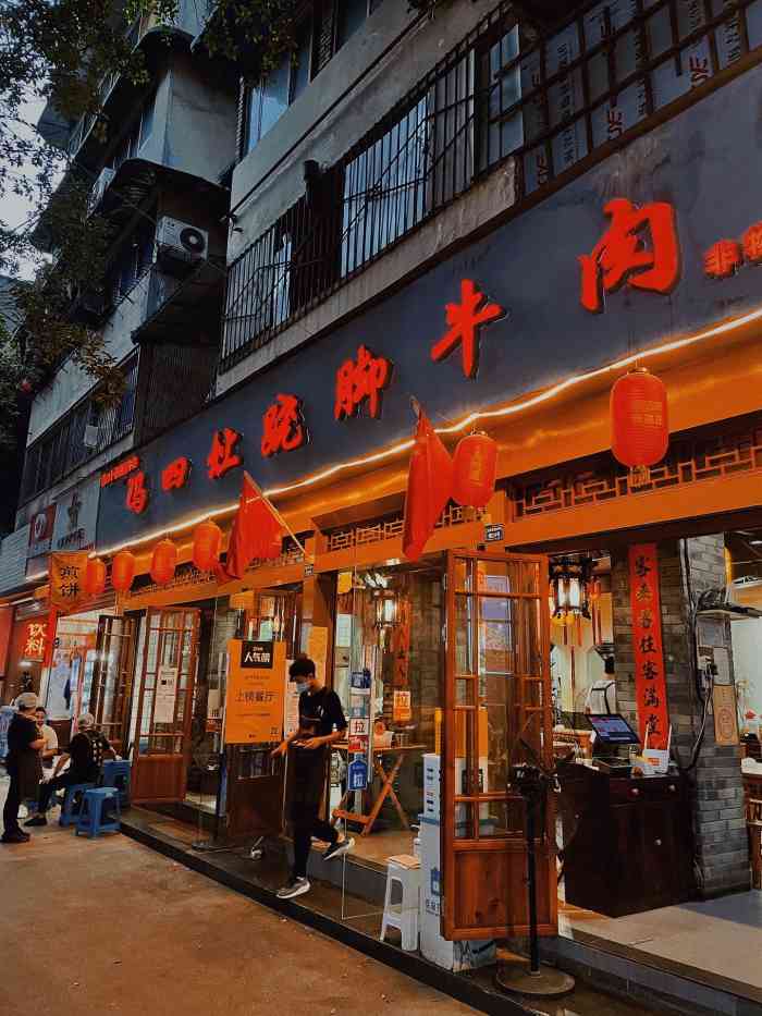 冯四娘跷脚牛肉·非物质文化遗产名店-"服务真的很好,老板很热情,我