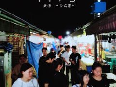 -大学城夜市大排档(凤栖路店)