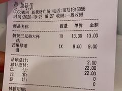 -CoCo都可(新我格广场店)