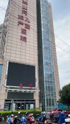 -映山河妇产儿童医院