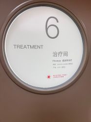 体验后-广州粤秀医疗美容医院