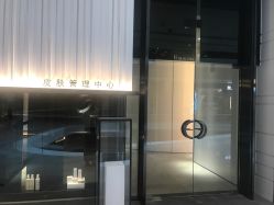 -美壹生诊所皮肤管理中心·海菲秀&Legacy美白舱