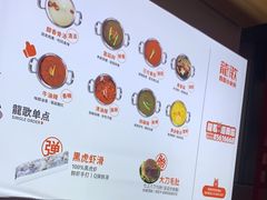 -龍歌自助小火锅(城阳万象汇店)