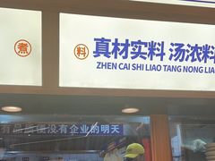 -粉小主·贵州酸汤牛肉粉(南京仙林金鹰店)