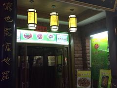 门面-何氏排骨(左家塘店)