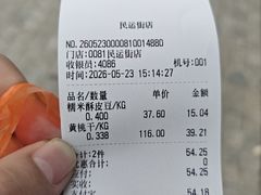 -满谷宝栗(奥林匹克店)