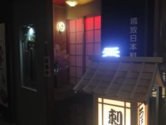 门面-季玄精致日本料理自助餐(闸北公园店)