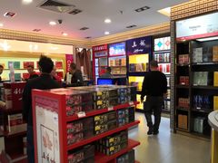 -瑞丽口岸免税店