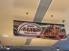 -海底捞火锅(北京路店)
