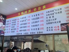 -大陈鸿源牛肉馆(大陈总店)