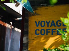 -VOYAGE COFFEE(北锣鼓巷店)