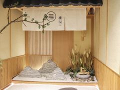 -無境·匠心日本料理(汉街店)