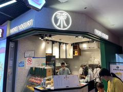 门面-茉酸奶(松江开元地中海店)
