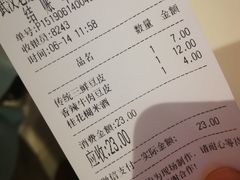 账单-老通城豆皮大王(吉庆街店)