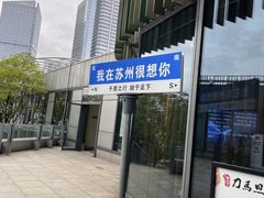 -刀马旦养生中心(时代店)