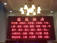 -清真磊磊烧烤老店(饮虎池街34号店)