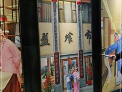 -盘飧市(春熙路店)