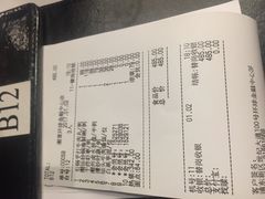 账单-潮堂(环球金融中心店)