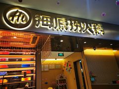 -新荟城(望京店)