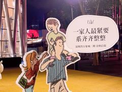 -深圳湾万象城(南山店)