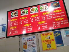 -花市豌杂面(民生路店)