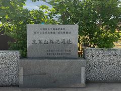 -虎头要塞