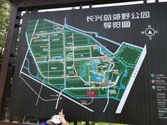 -上海长兴岛郊野公园