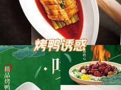 -北京全聚德(王府井店)