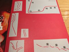 -一坐一忘云南菜(三里屯店)