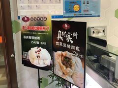 -白玉兰食品(中山公园龙之梦店)