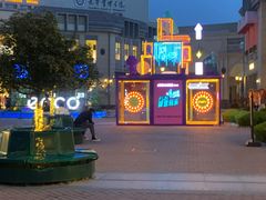 -王府井奥莱临潼小镇(临潼店)