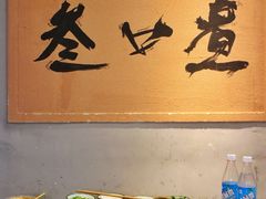 -叁口煮市井老火锅(春熙路店)