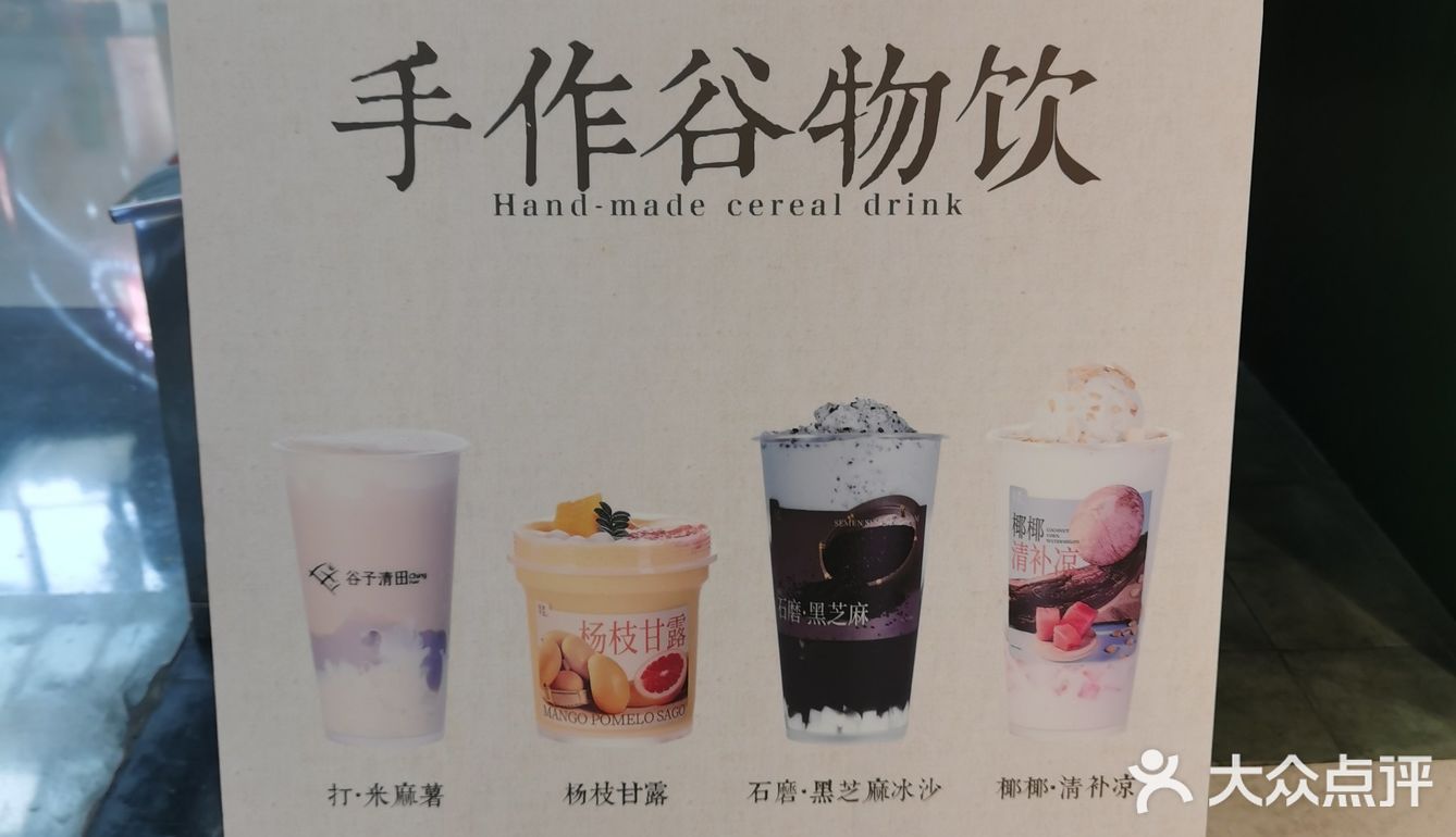 自此每去国贸360都必点。他家饮品种类很多