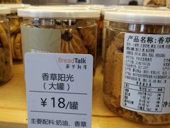 -BreadTalk面包新语·烘焙蛋糕(海珠丽影广场店)