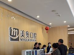 -合肥美奥口腔·种植矫正中心(政务院)