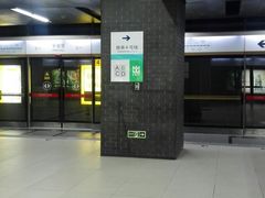 -平安里(地铁站)