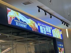 门面-夏日玛莉西餐厅(梅溪湖步步高店)