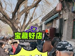 -增盛魁小吃店