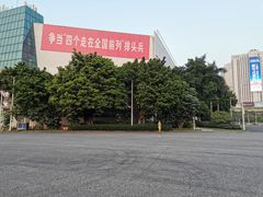 -天河体育中心